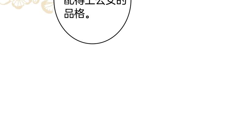 第29话 起疑心79