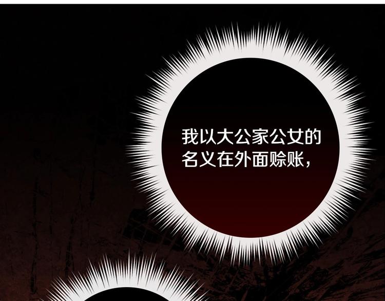 第16话 真是怕了你了！135