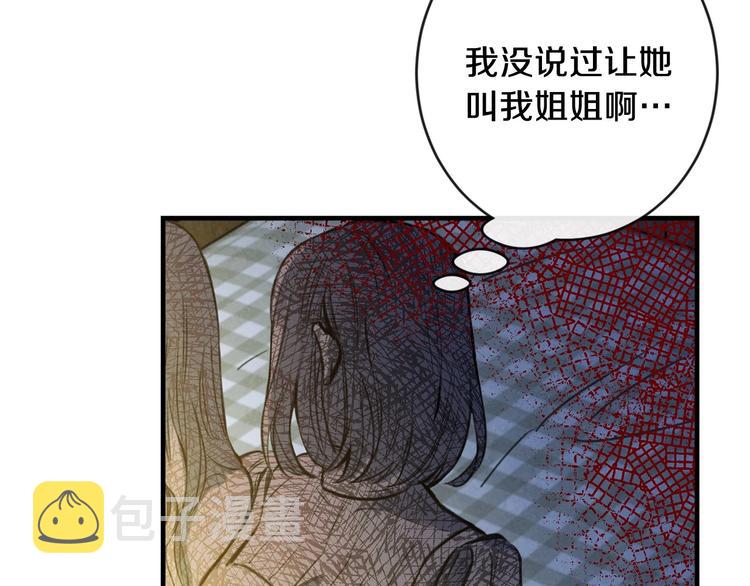第9话 欲望勾引137