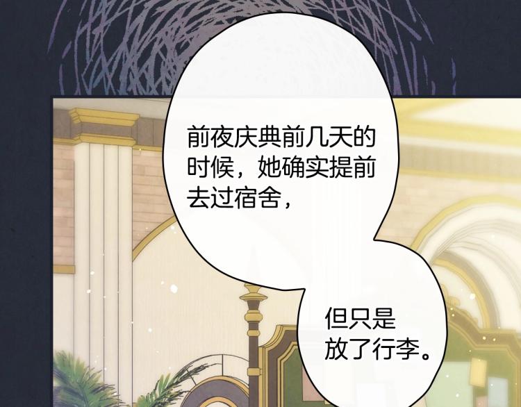 第52话 莫名地兴奋93