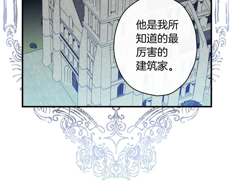 第53话 “艺术中介师”64