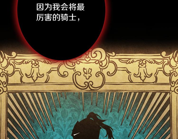 第17话 最合适的骑士71