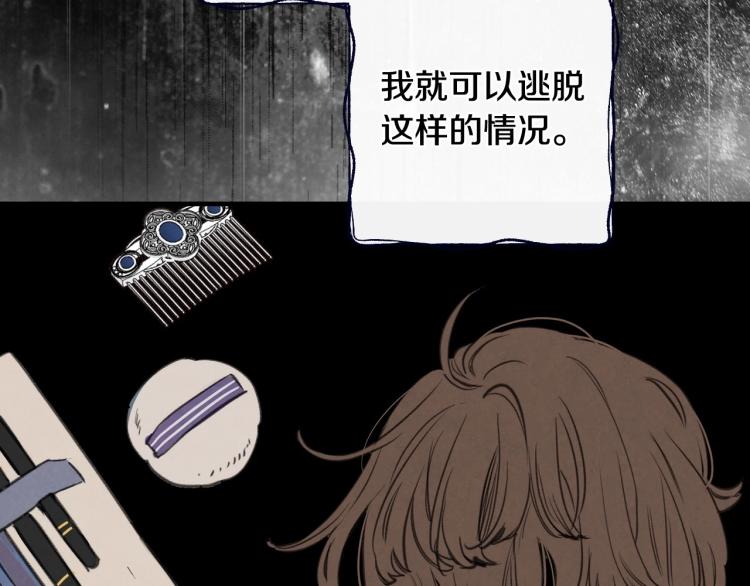 第54话 不纯的目的110