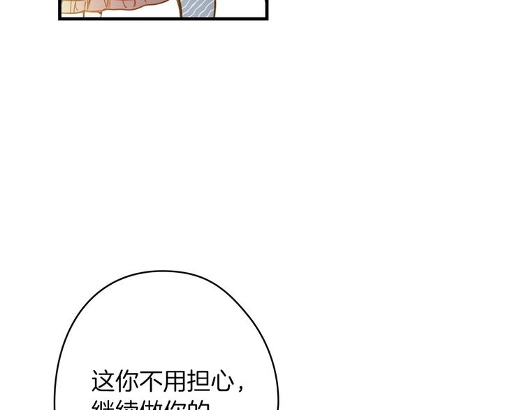 第17话 最合适的骑士106
