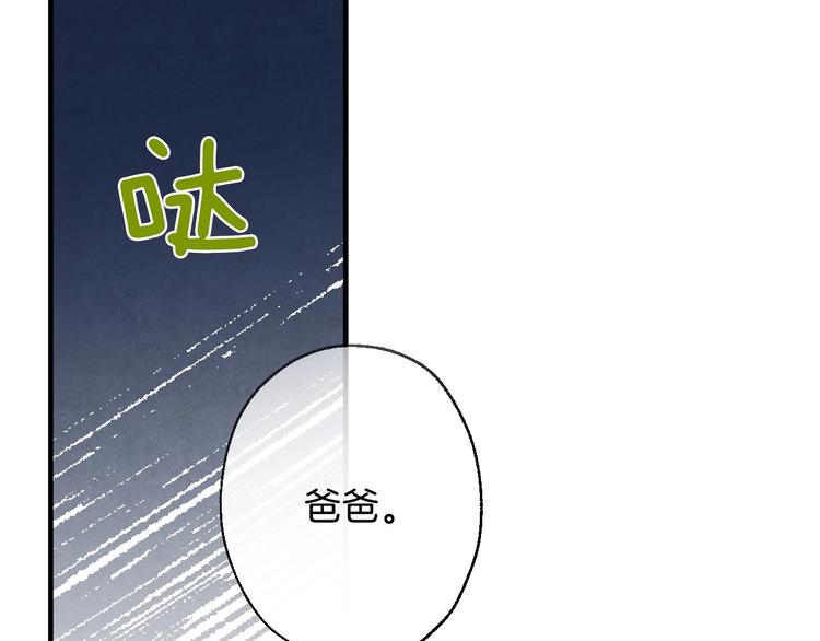第4话 沦为富商小妾21