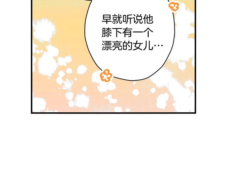 第25话 我会扳倒你的64