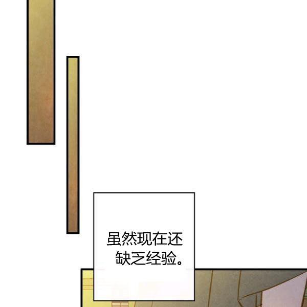 第45话 我要成为一名新女性69
