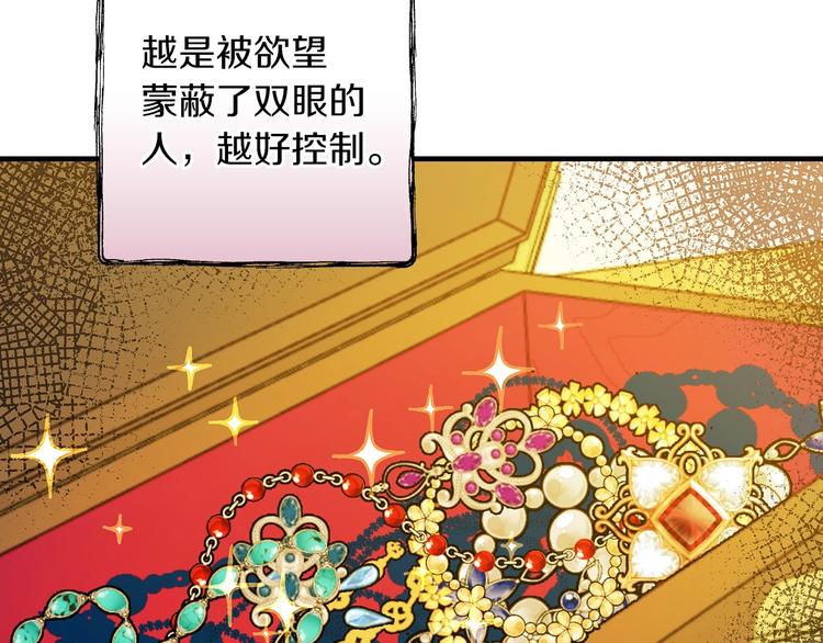 第33话 收买敌人眼线131