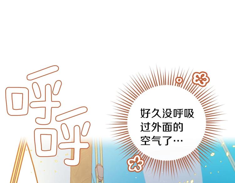 第11话 成为公女的第一天29