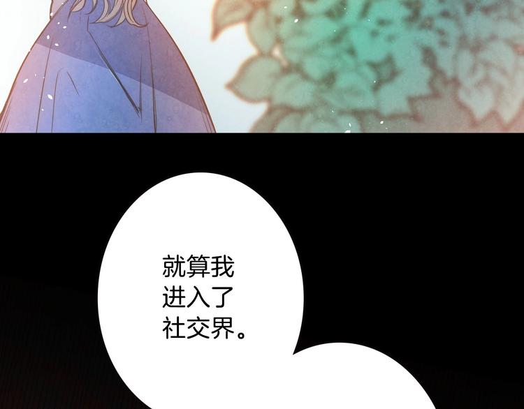 第2话 环环圈套，引人上钩82