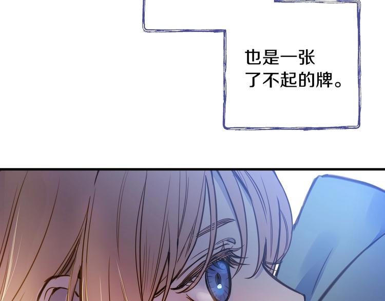 第11话 成为公女的第一天144