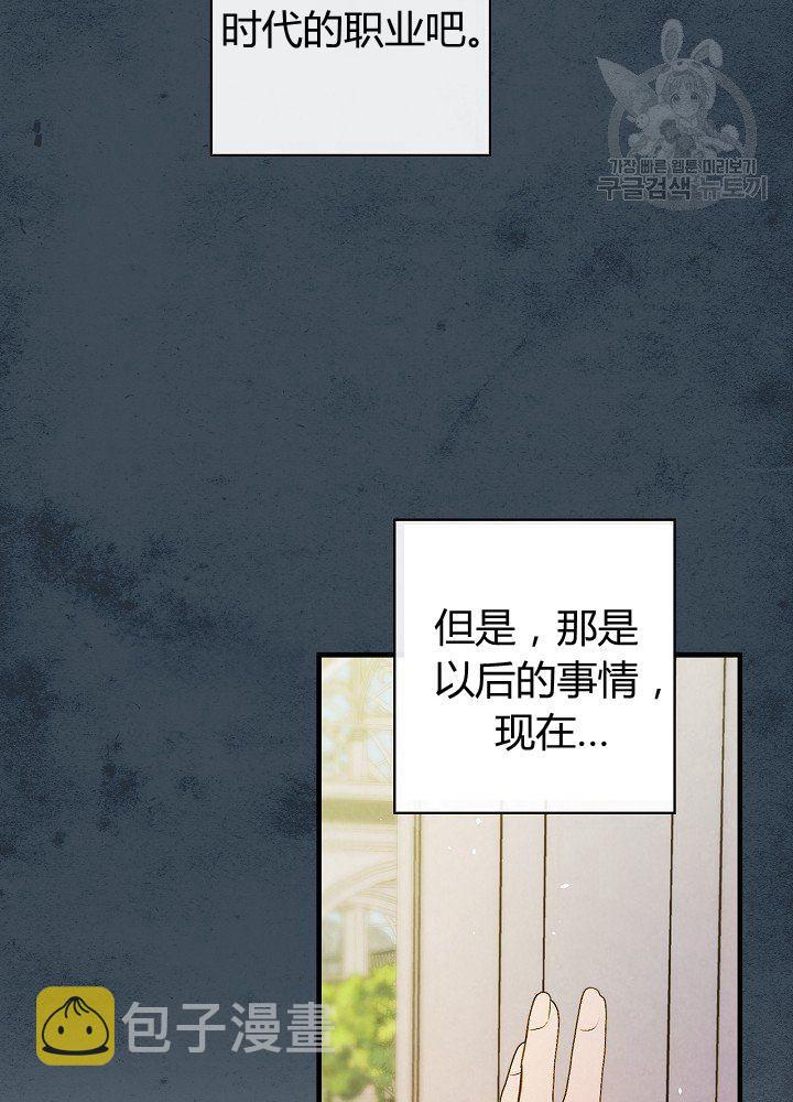 第44话 艺术中介师19
