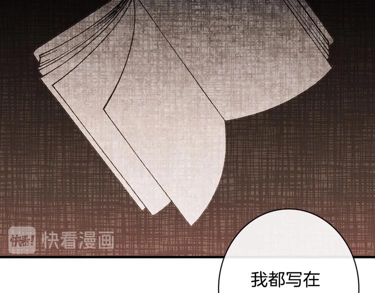 第7话 安排父母连夜逃走98