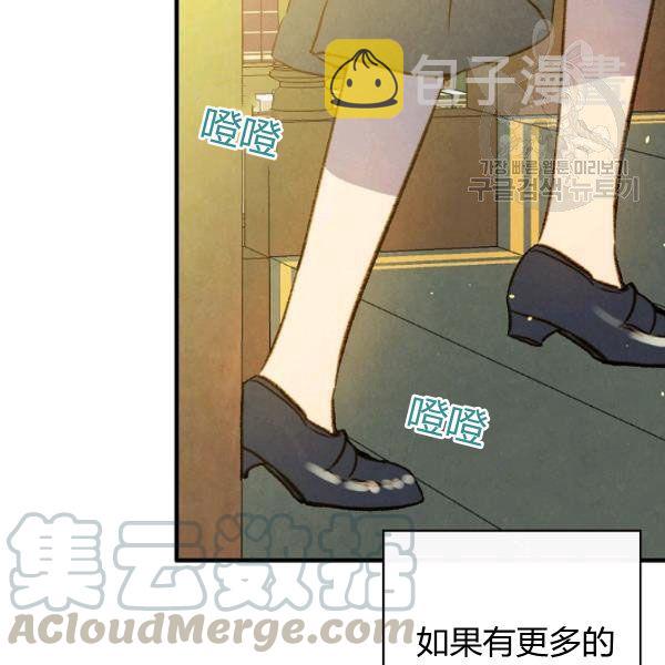 第45话 我要成为一名新女性70