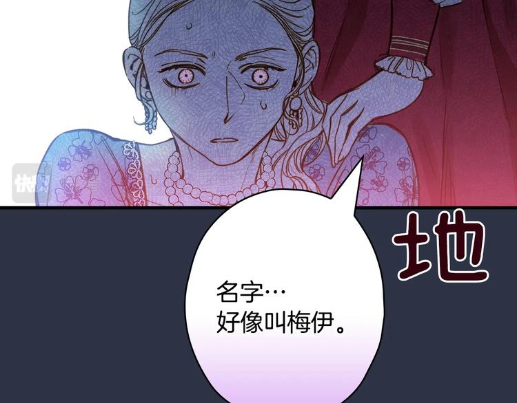 第29话 起疑心110