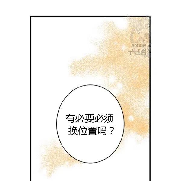 第46话 令人敬畏的君主59