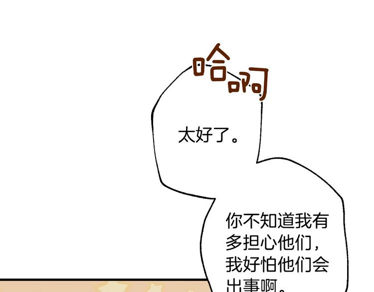 第10话 眼泪即是假象111