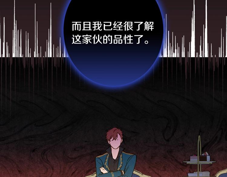 第24话 越界试探34