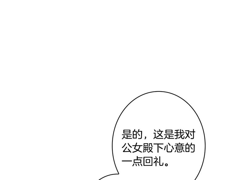 第29话 起疑心82
