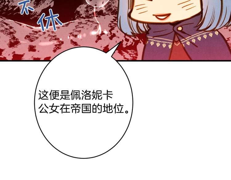 第9话 欲望勾引61