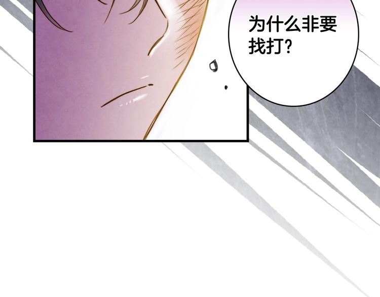 第23话 我愿意为她拼命91