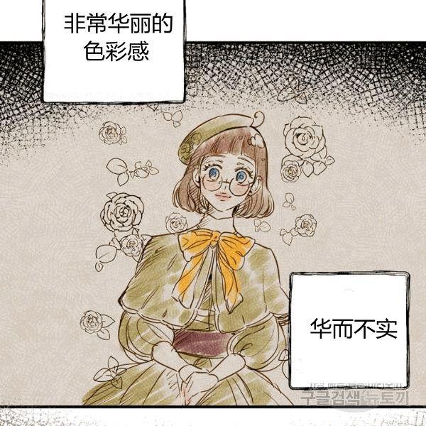 第35话 “迎合大众的画风”48