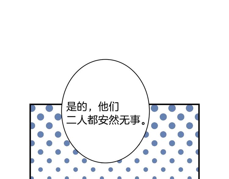 第10话 眼泪即是假象93