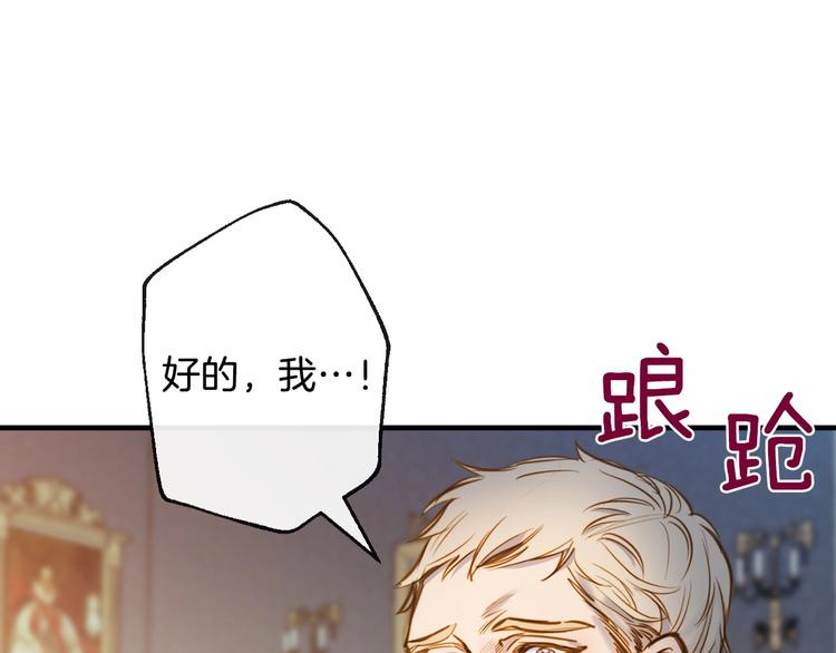 第11话 成为公女的第一天76
