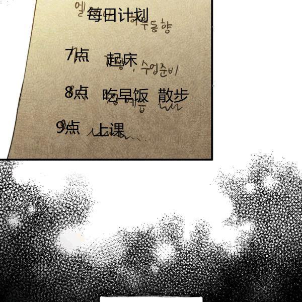 第36话 记忆偏差？94