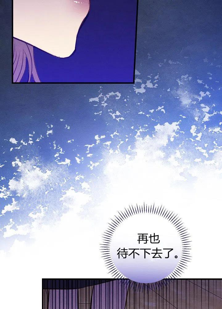 第51话 “情敌”相见16