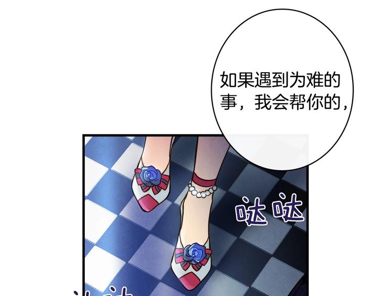 第25话 我会扳倒你的19