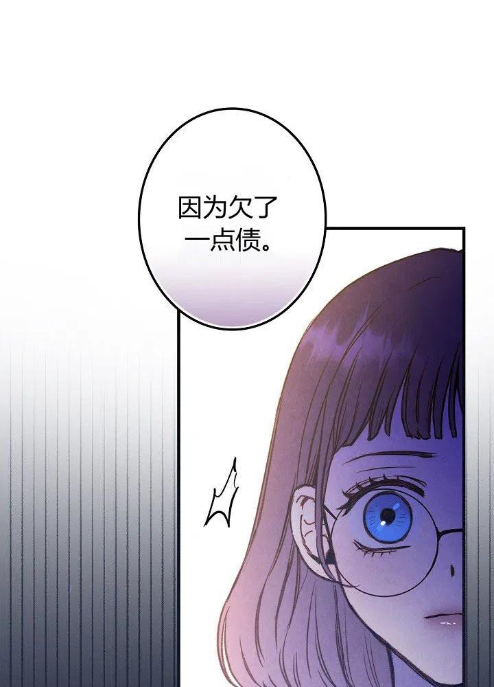 第51话 “情敌”相见79