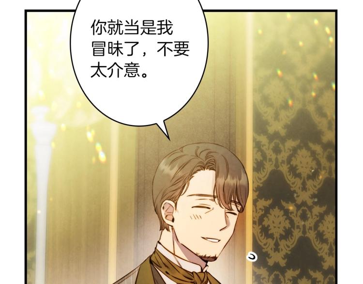 第56话 假扮露西亚被识破！121