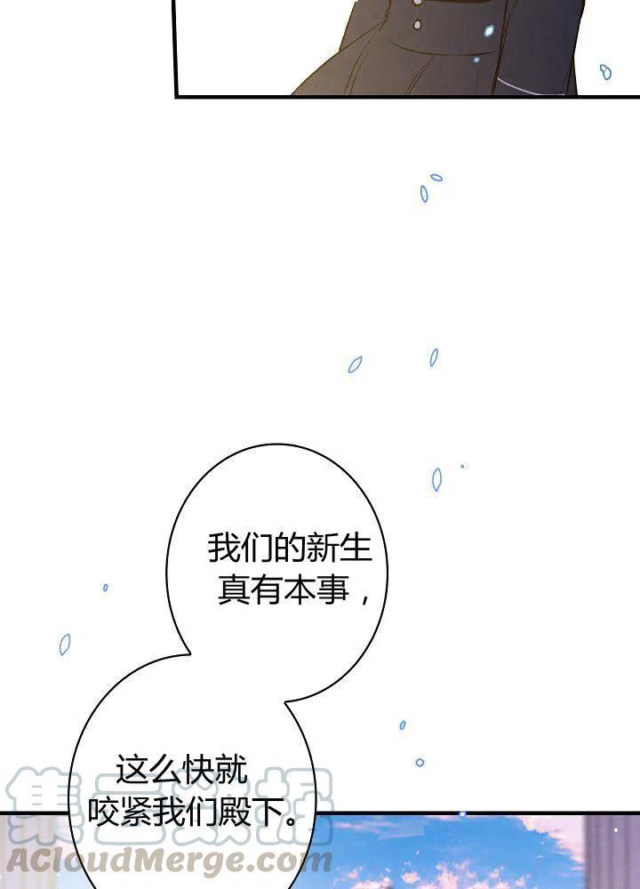 第51话 “情敌”相见54