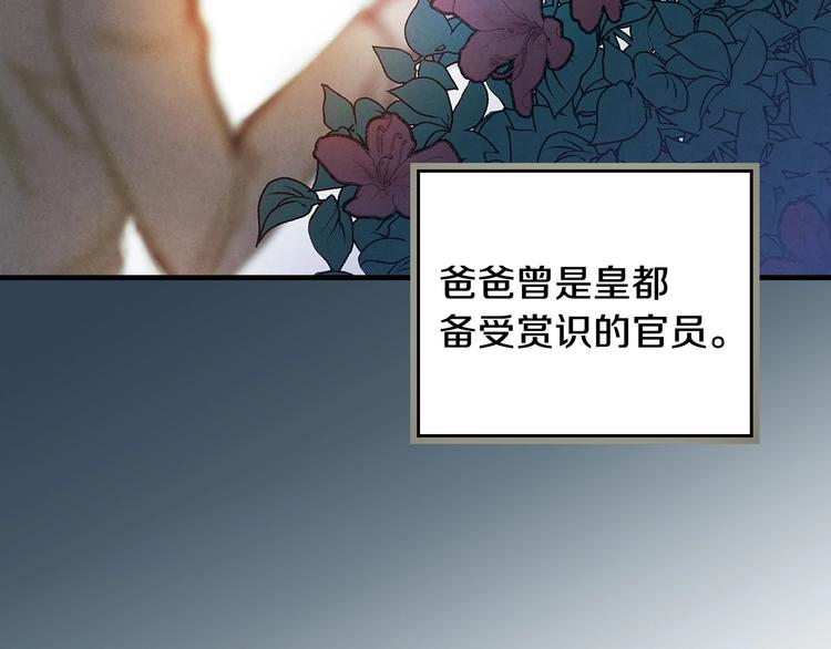 第2话 环环圈套，引人上钩59