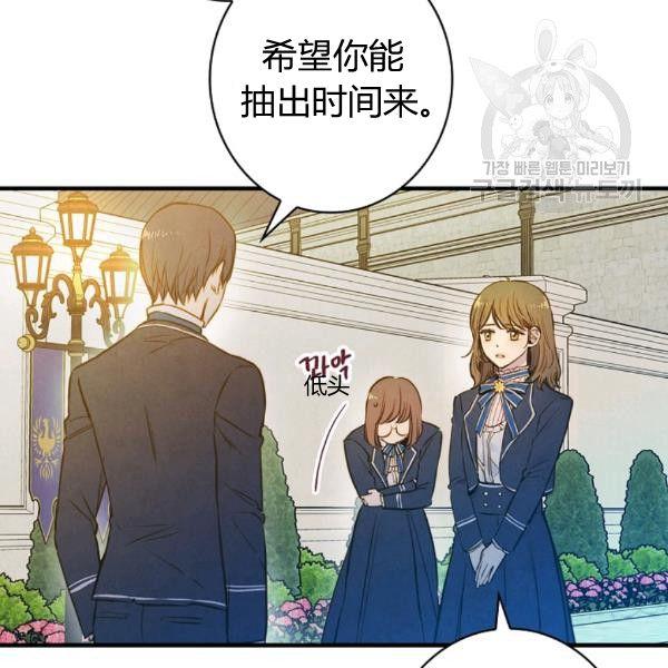 第40话 重遇孽缘89