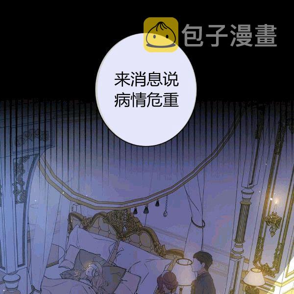 第36话 记忆偏差？104