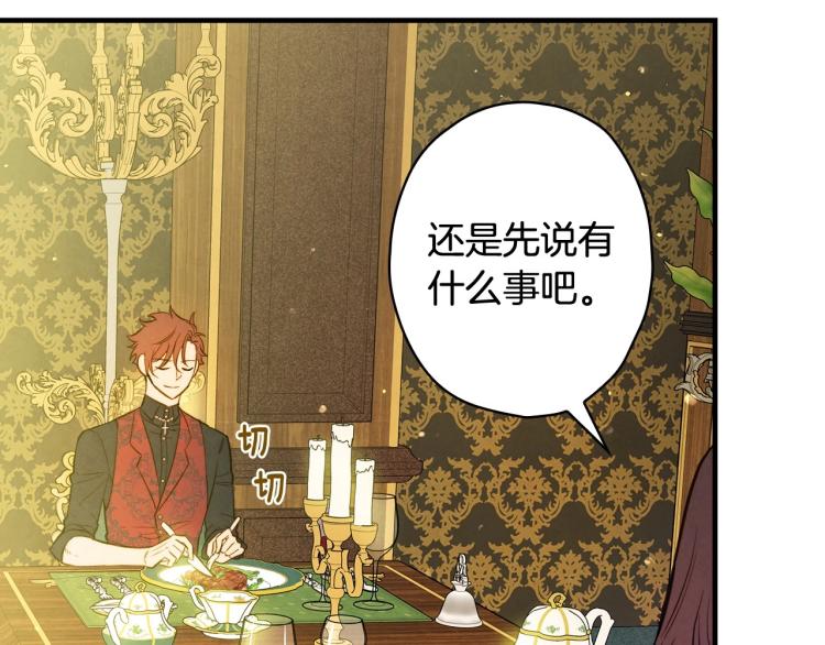 第54话 不纯的目的134