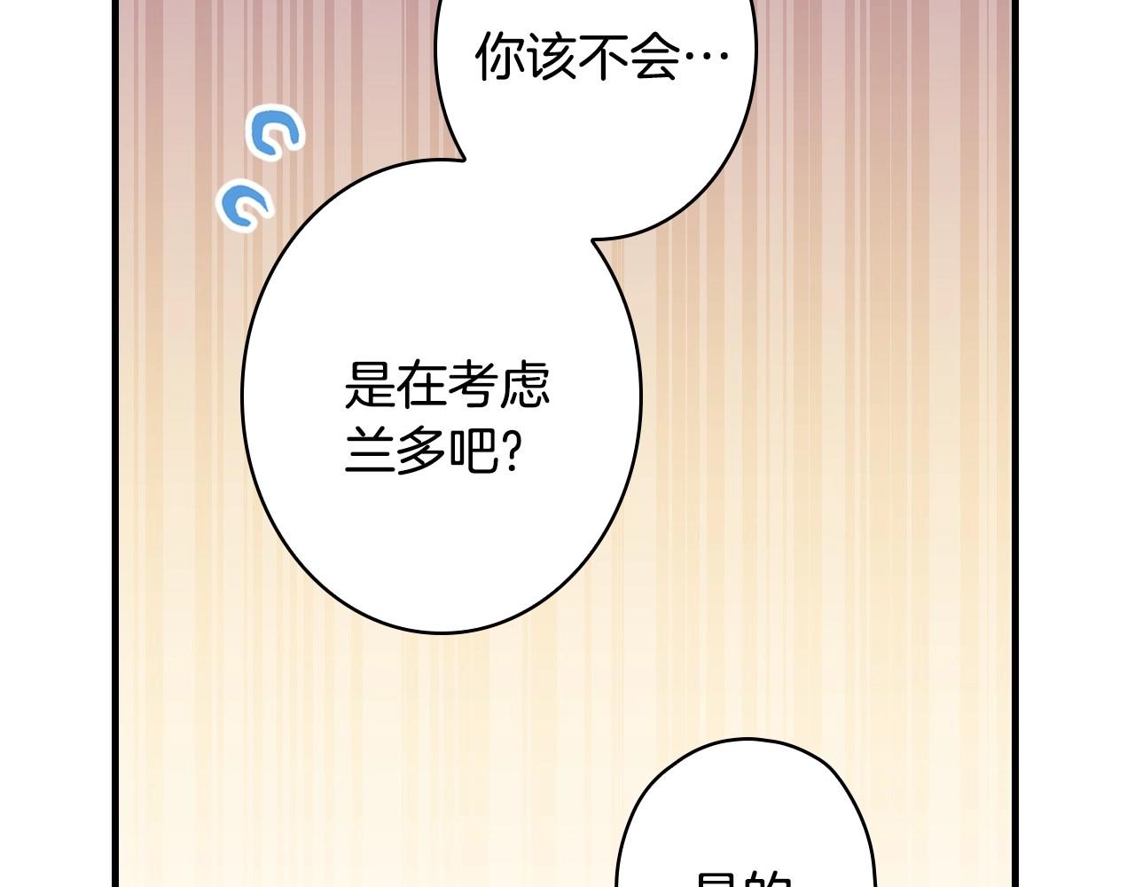 第58话 圈地搞钱搞事业！94