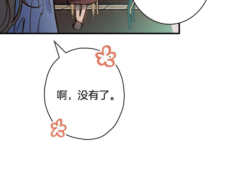 第16话 真是怕了你了！46