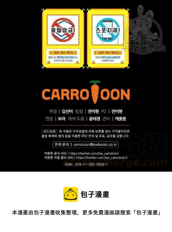第41话 偏偏遇到那个疯子120