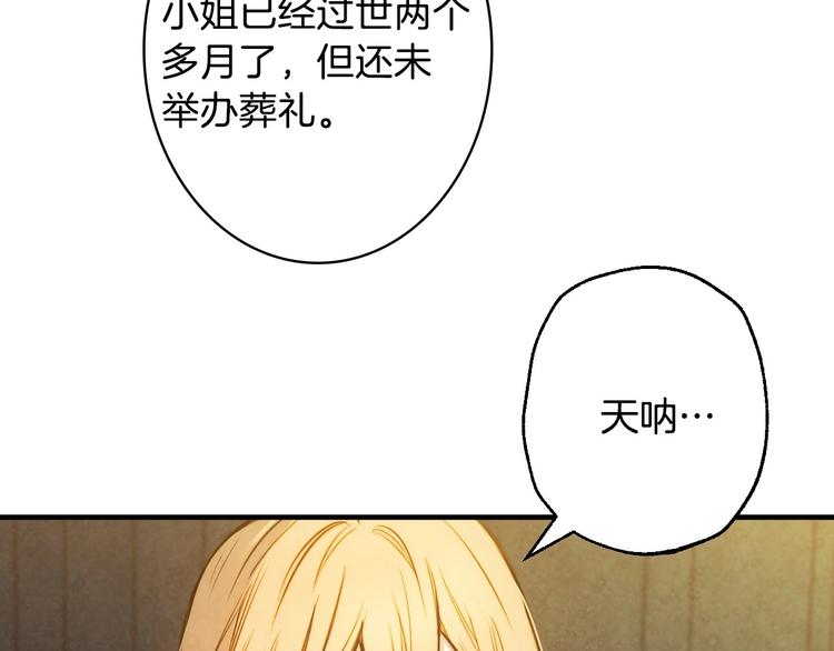 第9话 欲望勾引3