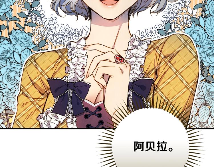 第25话 我会扳倒你的84
