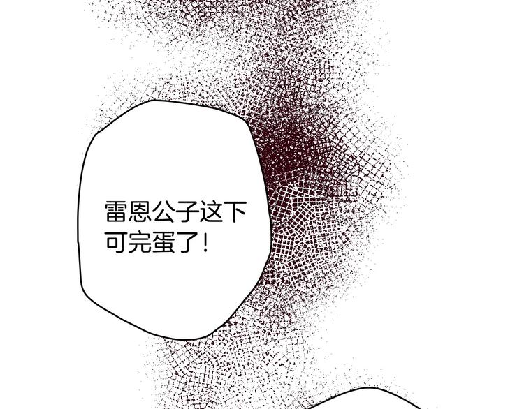 第26话 不尊重淑女的下场35