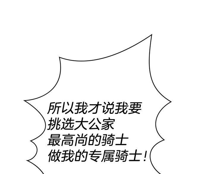 第19话 求求你原谅我30