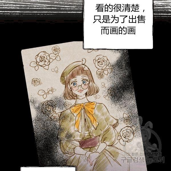 第35话 “迎合大众的画风”69