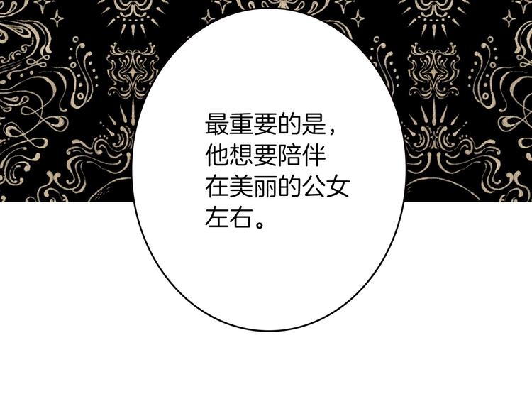 第17话 最合适的骑士28