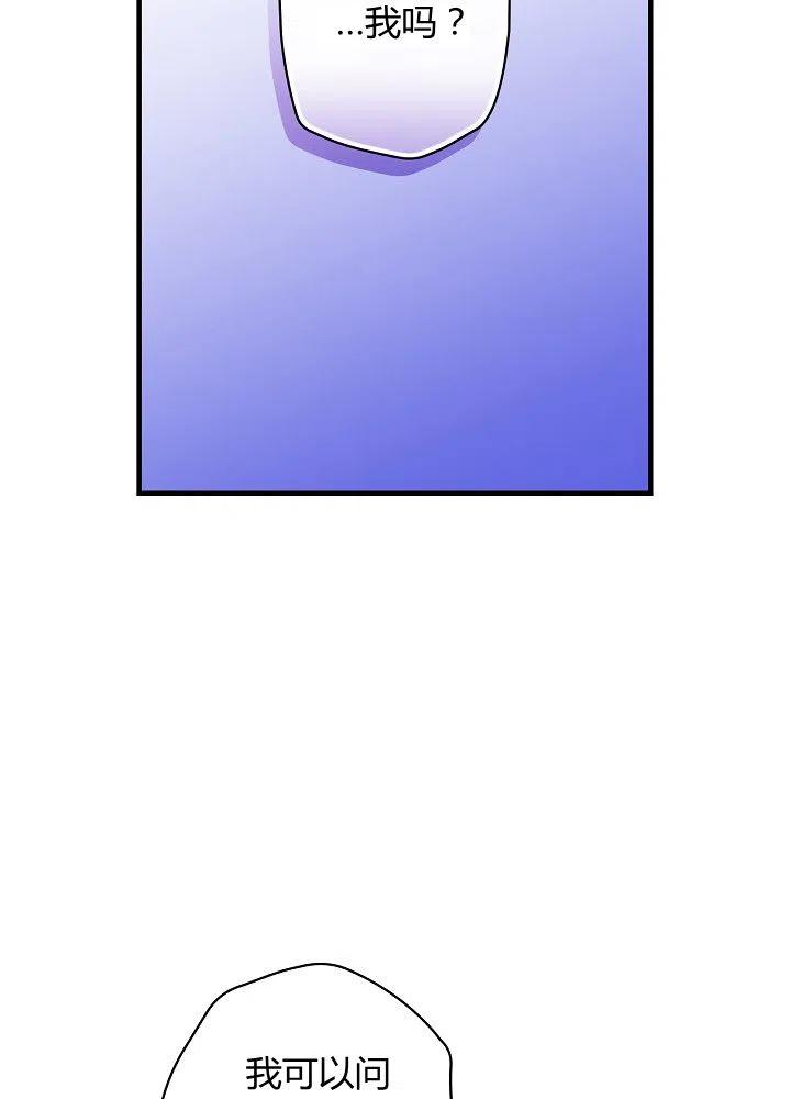 第50话 脱缰的野马65
