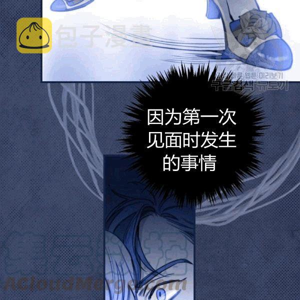 第36话 记忆偏差？25