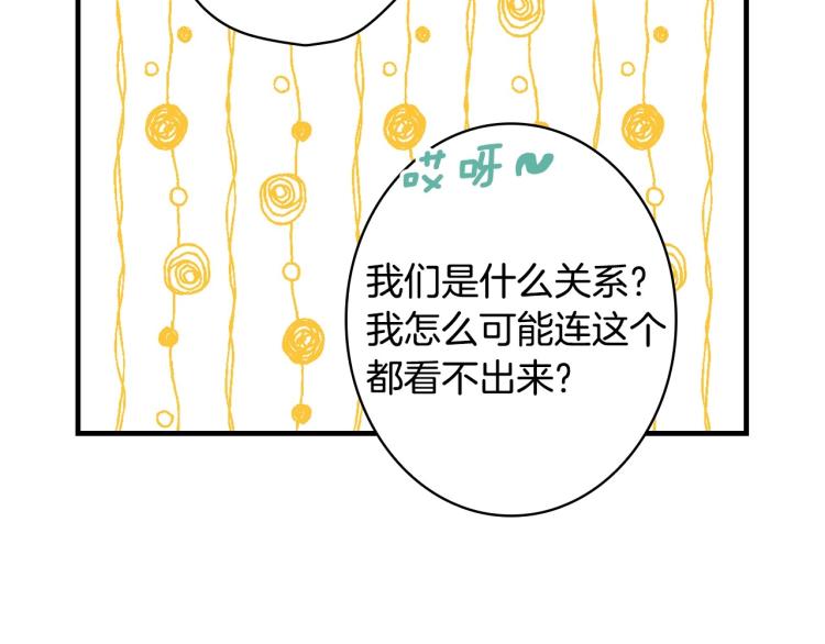 第53话 “艺术中介师”17